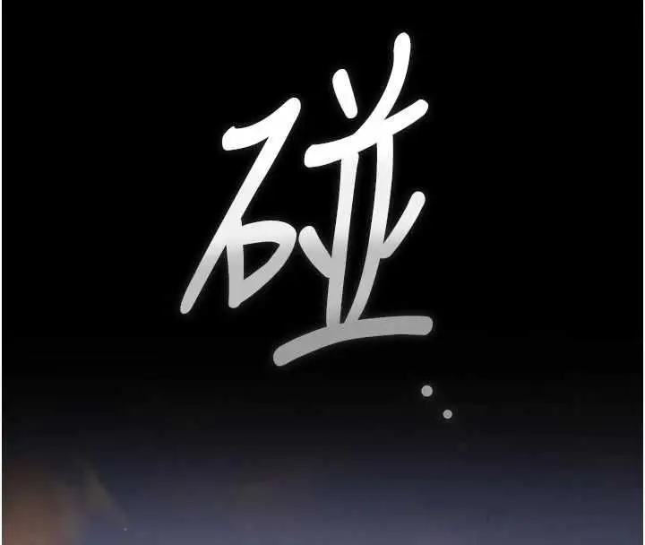 漫画《猎艳管理员》第53话第61张图