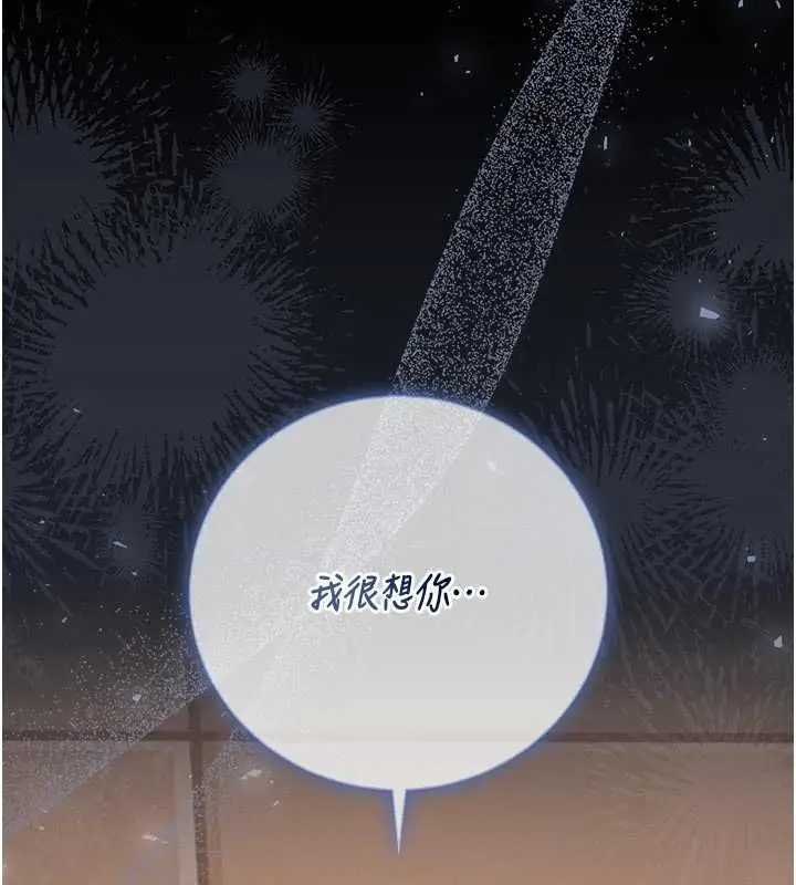 漫画《猎艳管理员》第53话第7张图