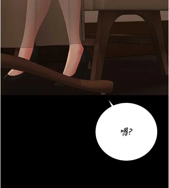 漫画《猎艳管理员》第53话第73张图