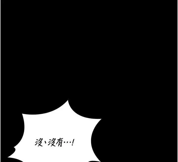 漫画《猎艳管理员》第53话第76张图