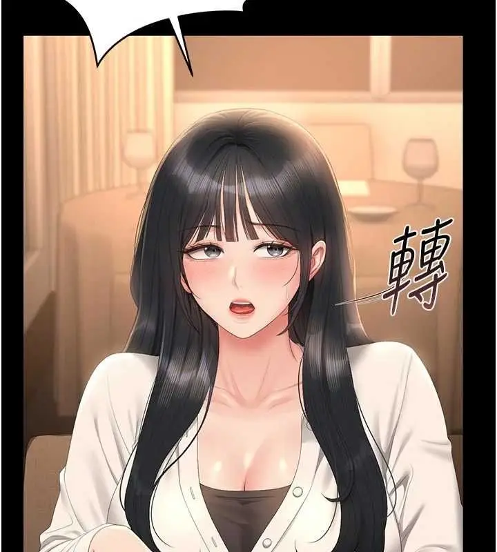 漫画《猎艳管理员》第53话第77张图