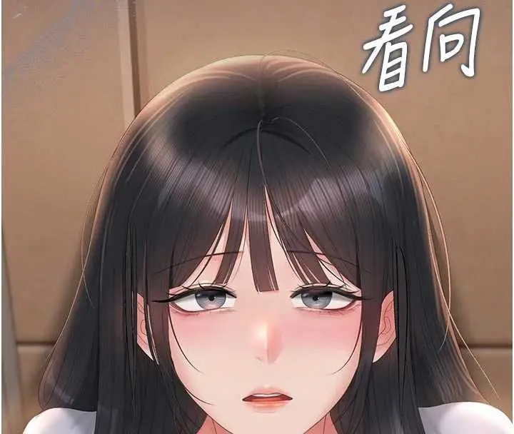 漫画《猎艳管理员》第53话第8张图