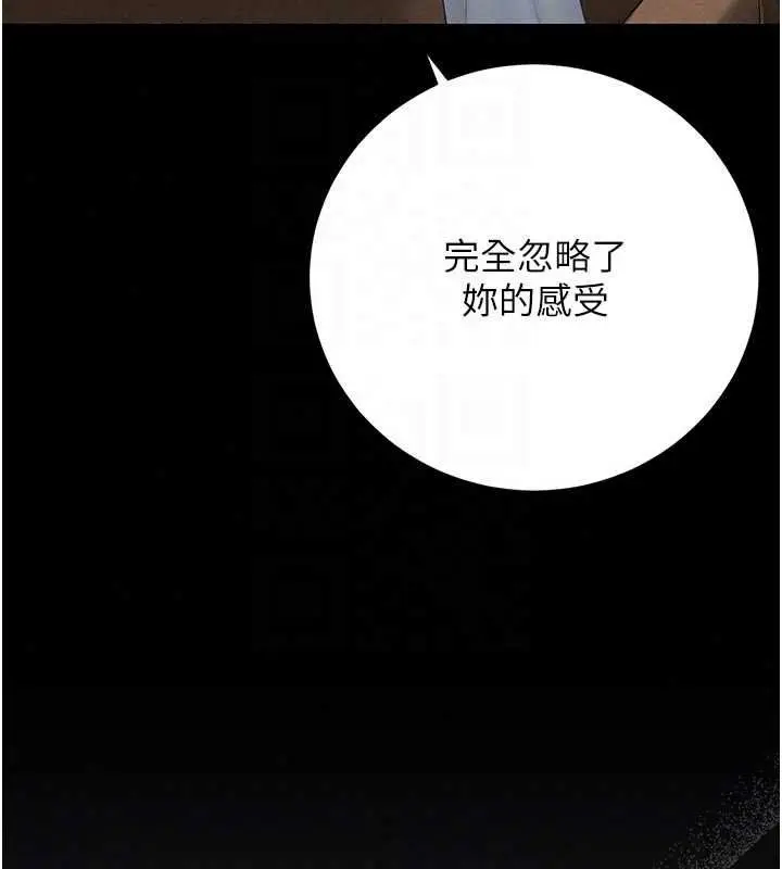 漫画《猎艳管理员》第53话第83张图