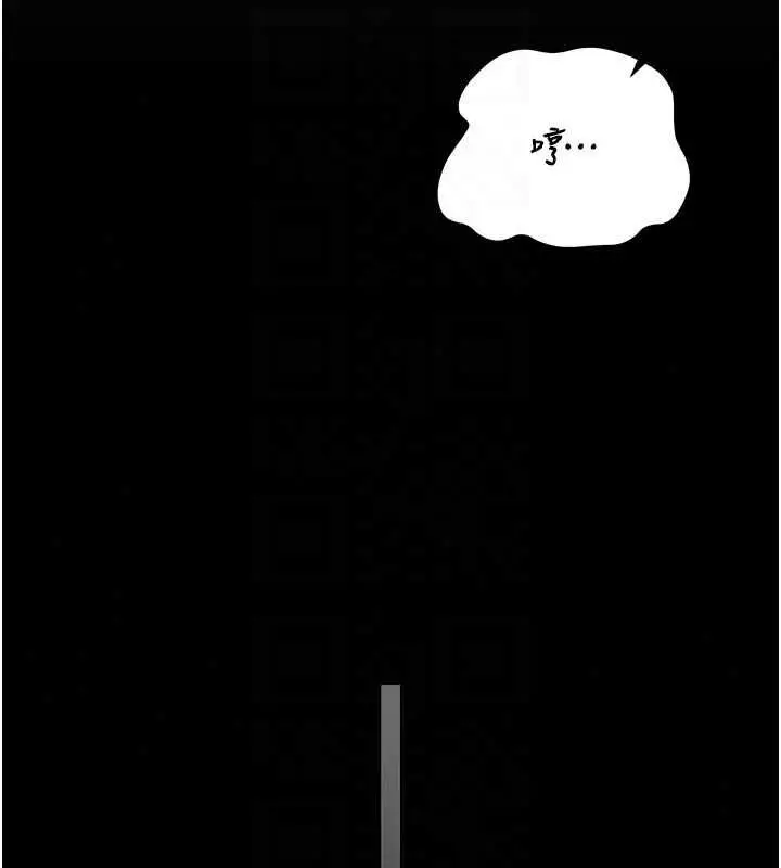 漫画《猎艳管理员》第53话第92张图