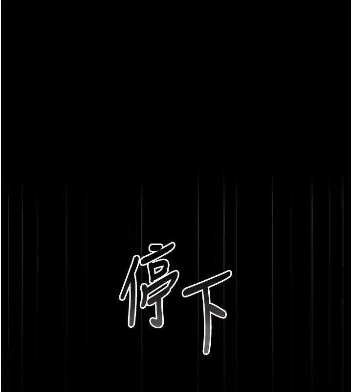 漫画《猎艳管理员》第54话第1张图