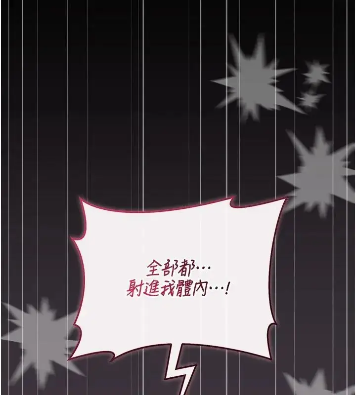 漫画《猎艳管理员》第54话第101张图