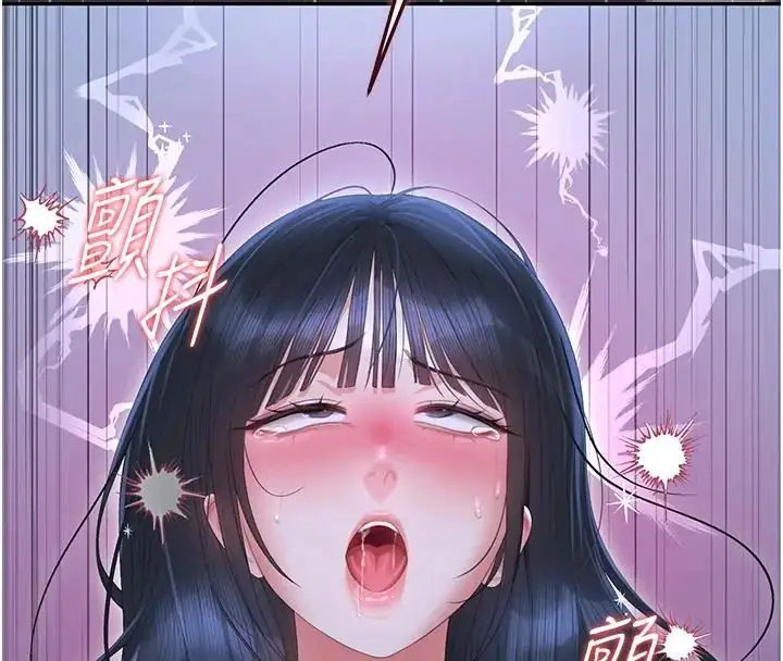 漫画《猎艳管理员》第54话第102张图