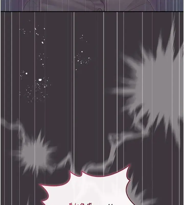 漫画《猎艳管理员》第54话第104张图