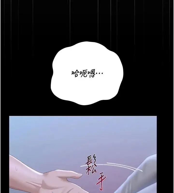 漫画《猎艳管理员》第54话第108张图