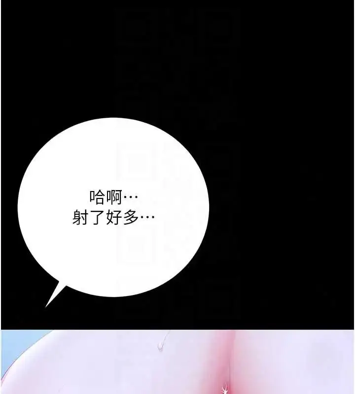 漫画《猎艳管理员》第54话第111张图