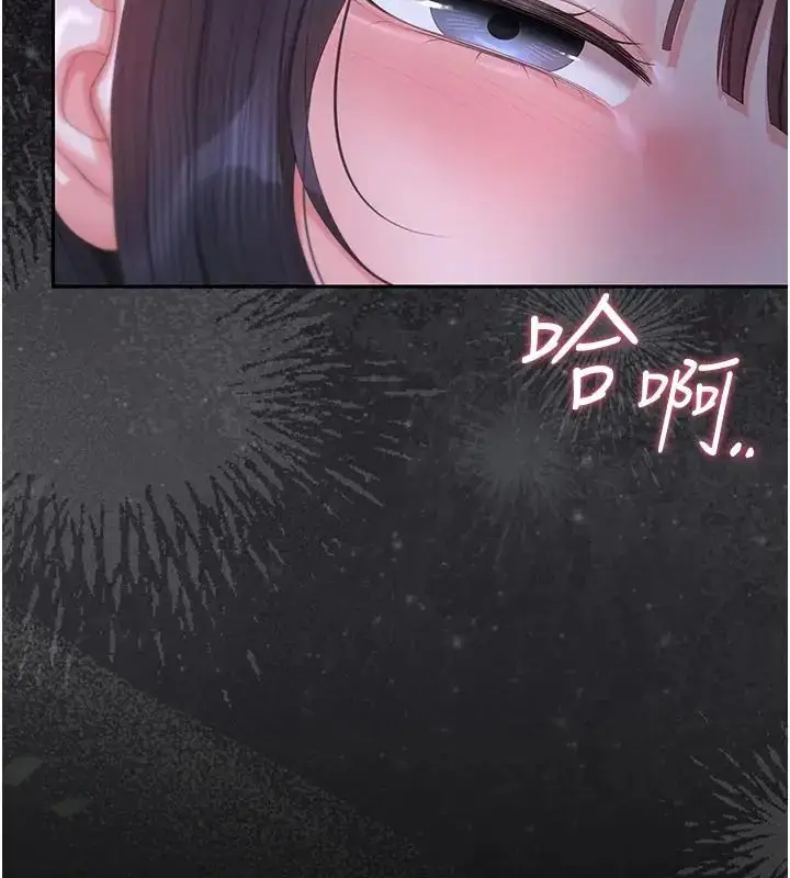 漫画《猎艳管理员》第54话第117张图