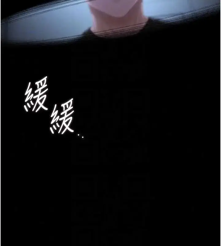 漫画《猎艳管理员》第54话第119张图