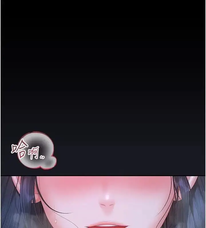 漫画《猎艳管理员》第54话第12张图
