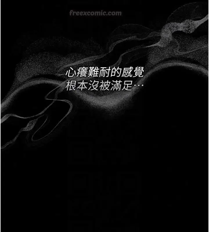 漫画《猎艳管理员》第54话第120张图