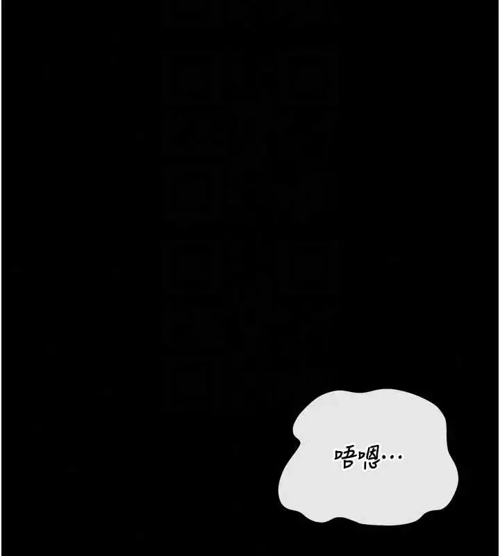 漫画《猎艳管理员》第54话第121张图