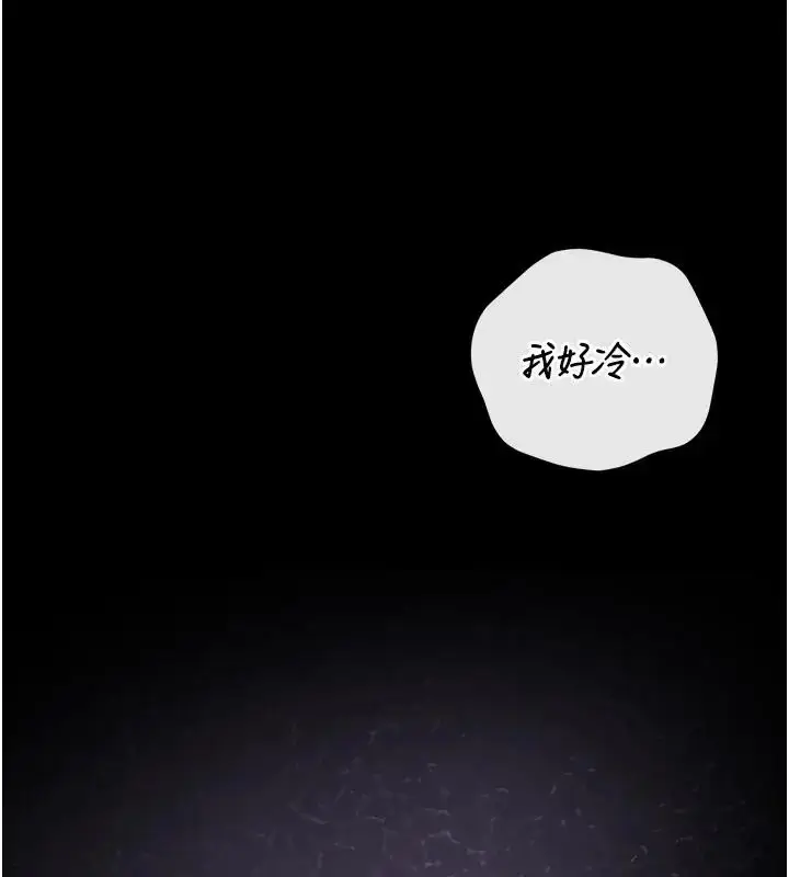 漫画《猎艳管理员》第54话第123张图
