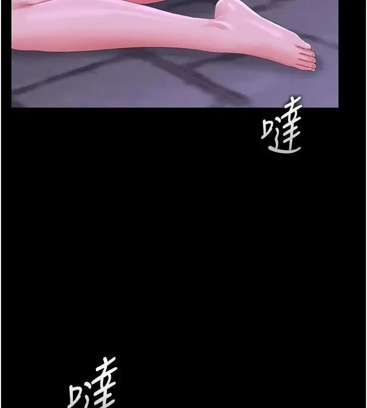 漫画《猎艳管理员》第54话第132张图