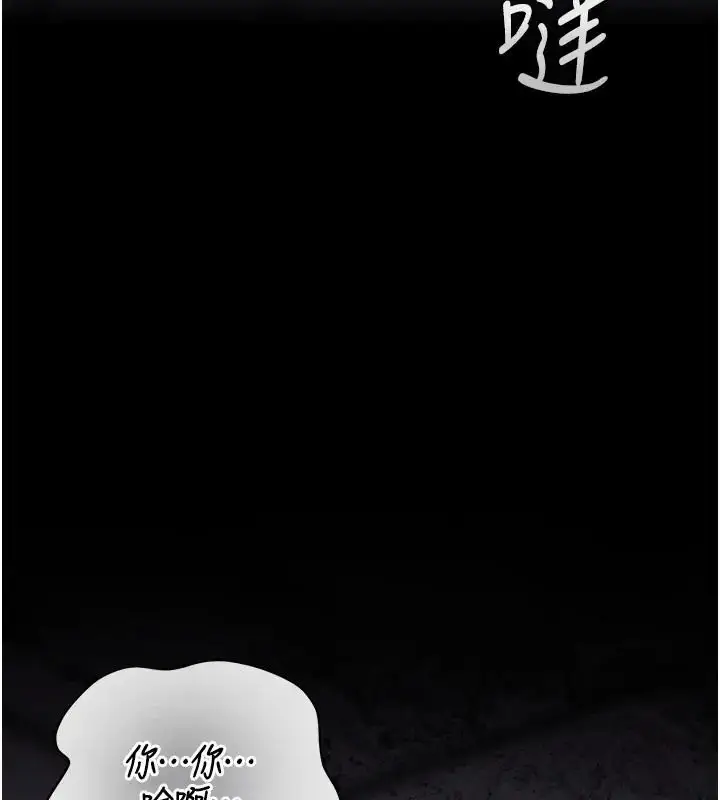 漫画《猎艳管理员》第54话第134张图