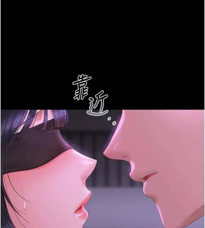 漫画《猎艳管理员》第54话第141张图