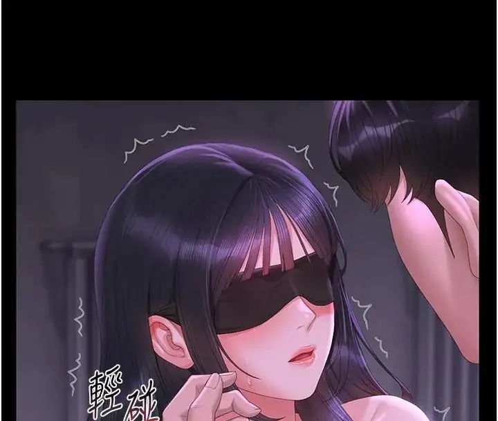 漫画《猎艳管理员》第54话第143张图