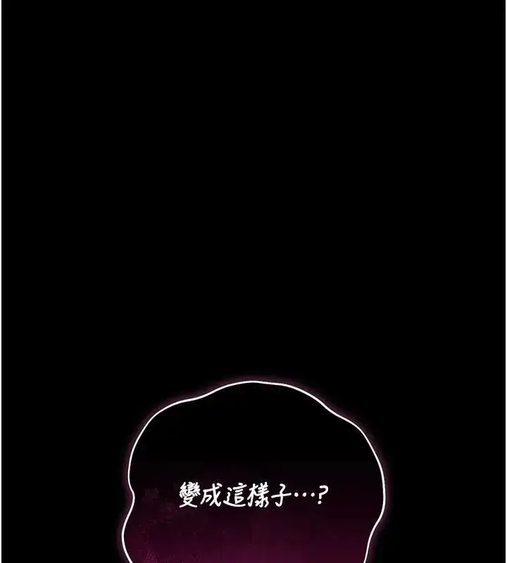 漫画《猎艳管理员》第54话第148张图