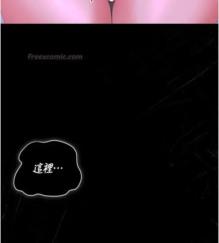 漫画《猎艳管理员》第54话第150张图