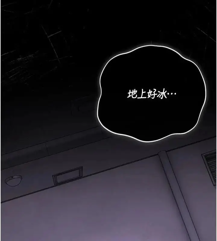 漫画《猎艳管理员》第54话第151张图