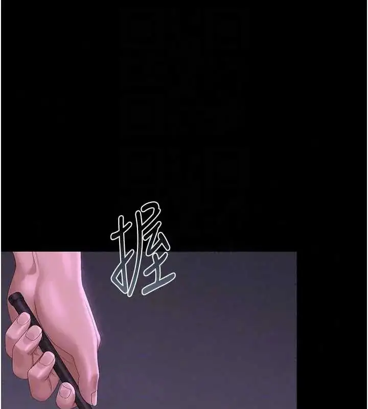漫画《猎艳管理员》第54话第154张图