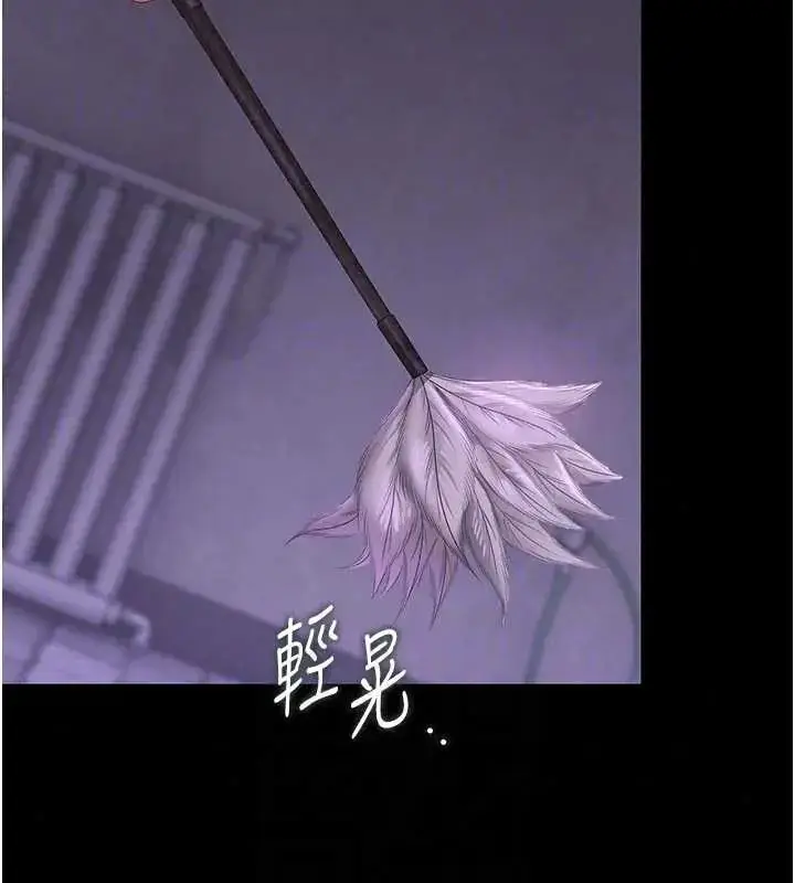 漫画《猎艳管理员》第54话第155张图