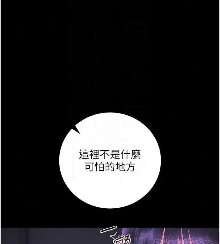 漫画《猎艳管理员》第54话第156张图