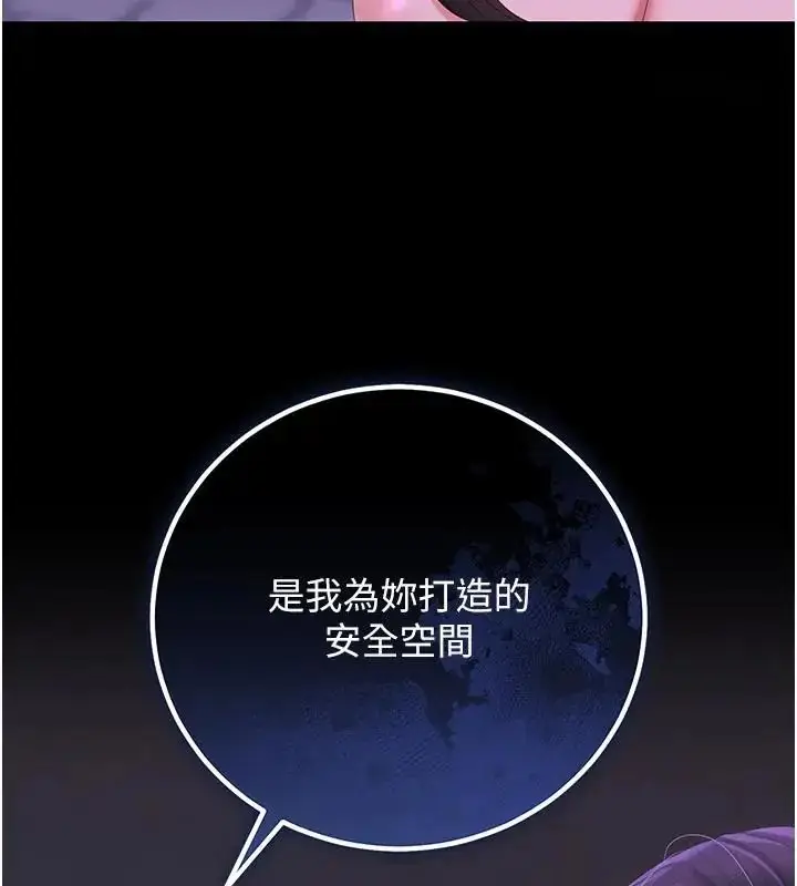 漫画《猎艳管理员》第54话第158张图