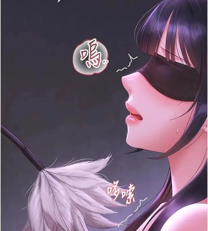 漫画《猎艳管理员》第54话第159张图
