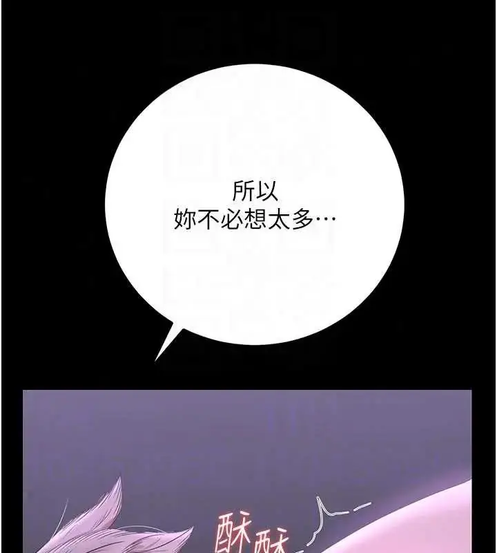 漫画《猎艳管理员》第54话第162张图