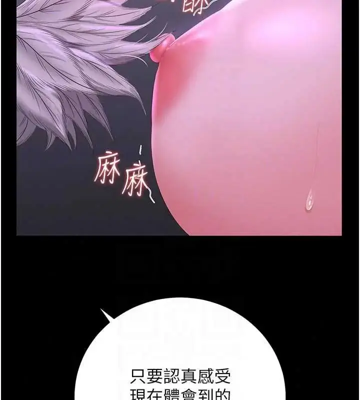 漫画《猎艳管理员》第54话第163张图