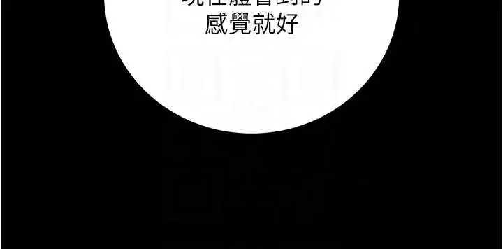 漫画《猎艳管理员》第54话第164张图