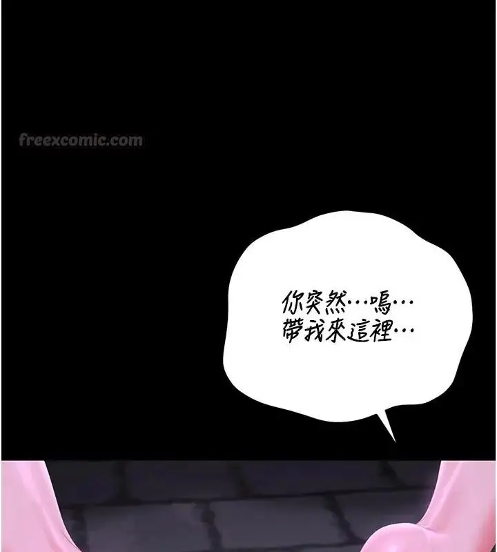 漫画《猎艳管理员》第54话第165张图