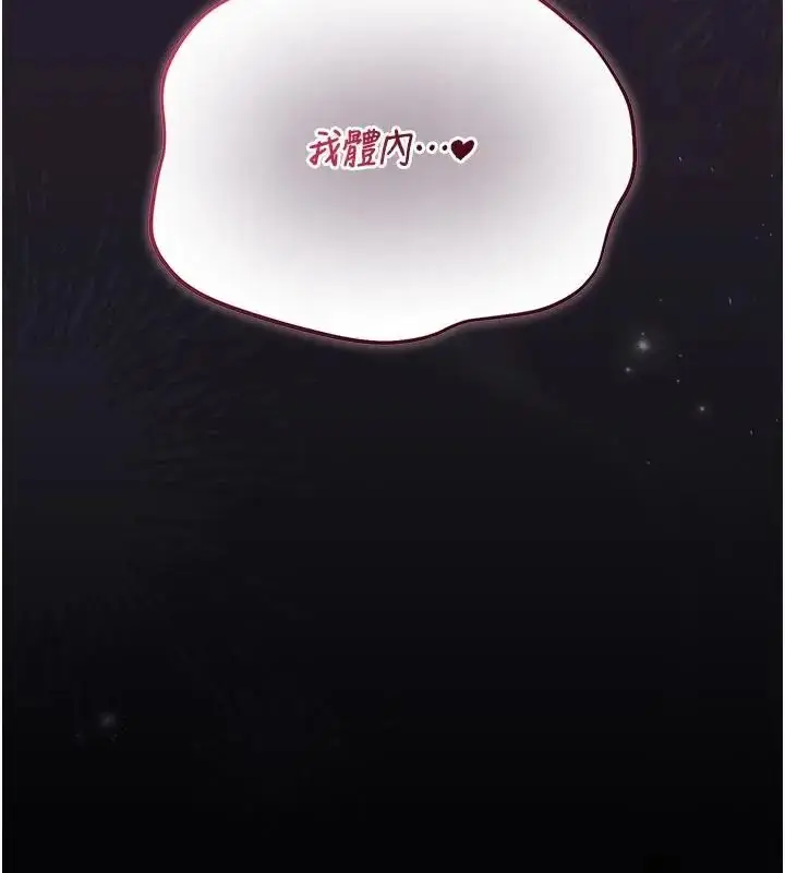 漫画《猎艳管理员》第54话第17张图