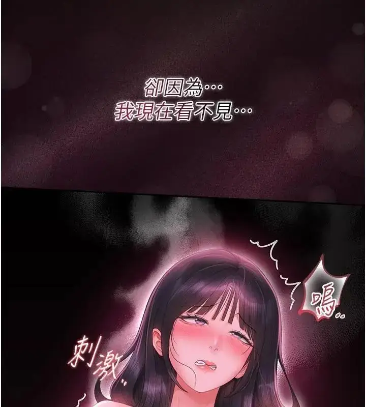 漫画《猎艳管理员》第54话第170张图