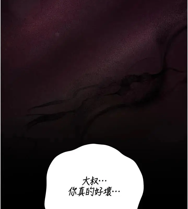 漫画《猎艳管理员》第54话第173张图