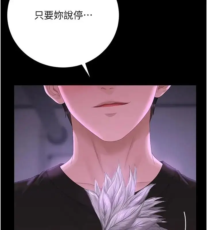 漫画《猎艳管理员》第54话第177张图