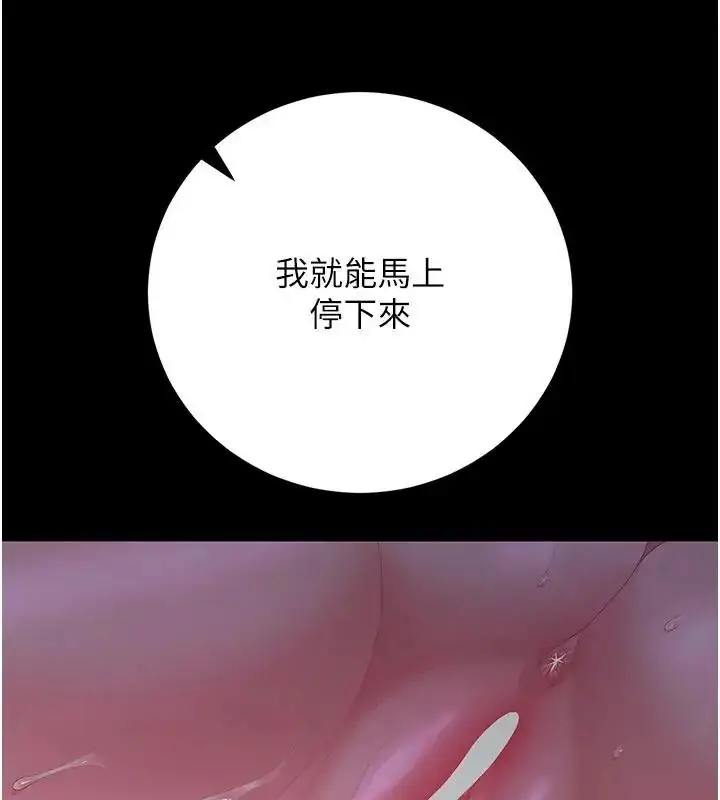 漫画《猎艳管理员》第54话第179张图