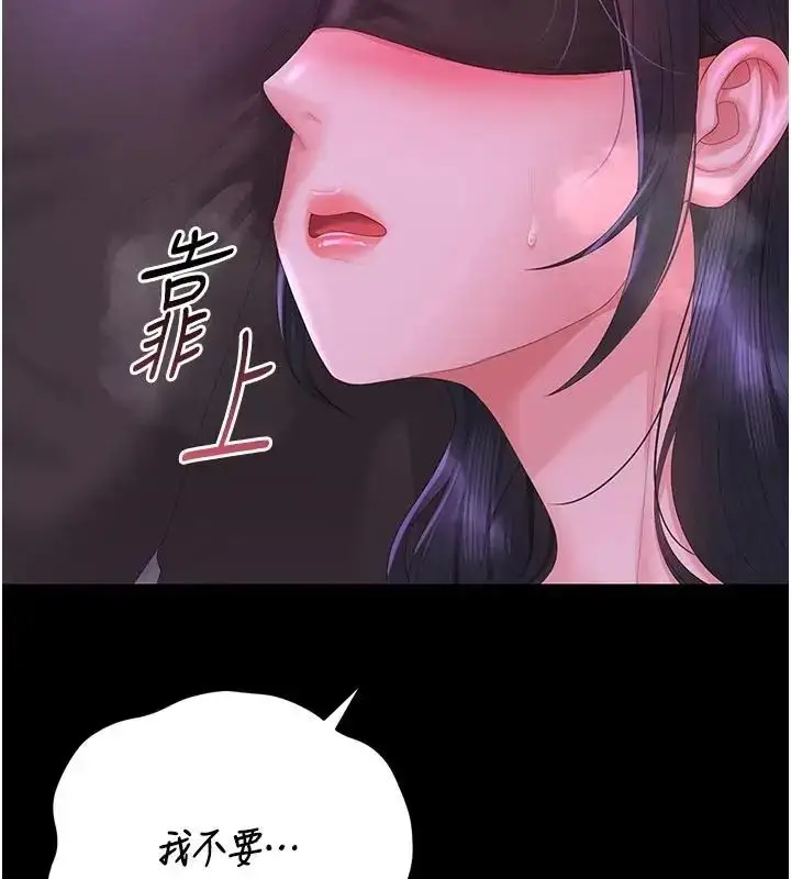 漫画《猎艳管理员》第54话第183张图