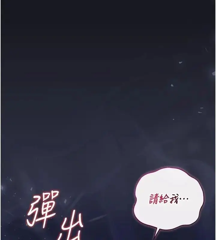 漫画《猎艳管理员》第54话第186张图
