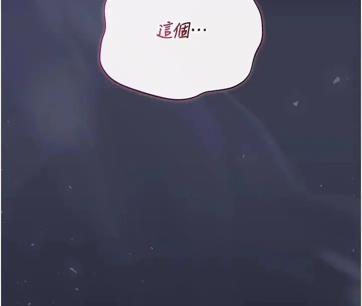 漫画《猎艳管理员》第54话第189张图