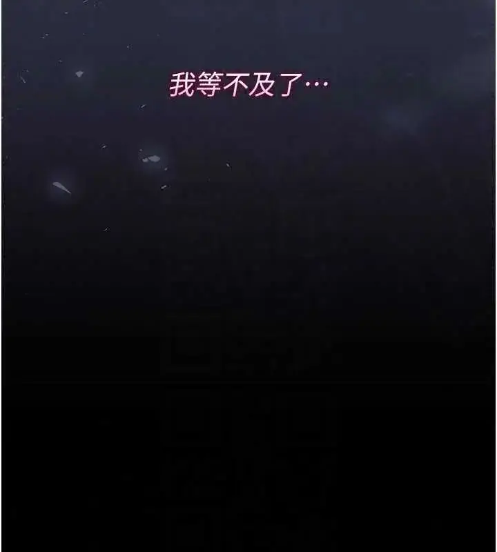 漫画《猎艳管理员》第54话第190张图