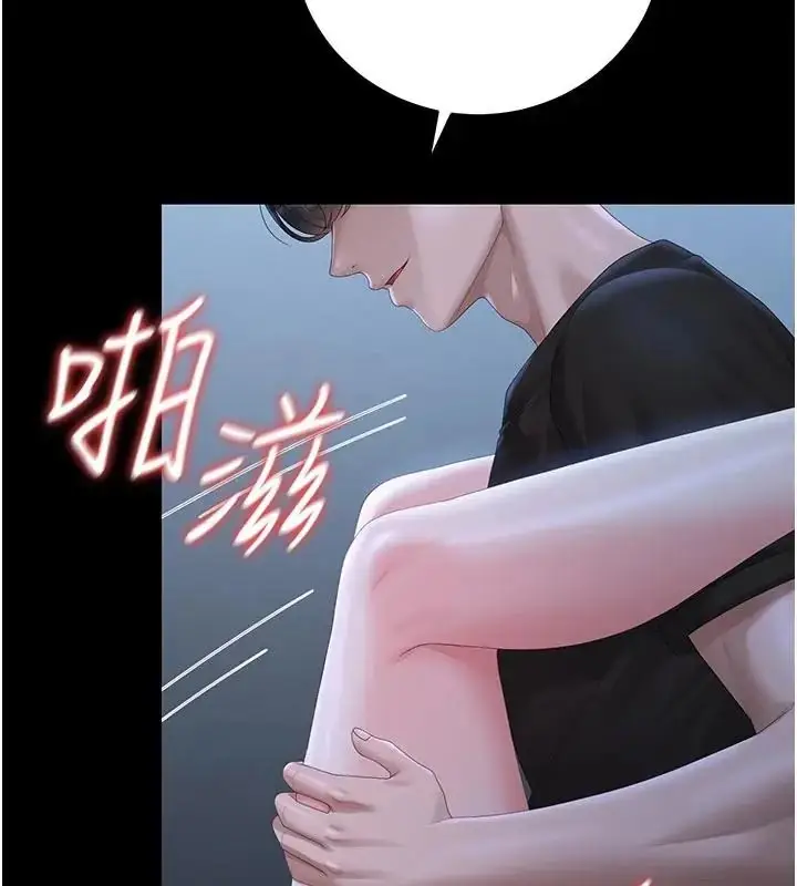 漫画《猎艳管理员》第54话第21张图