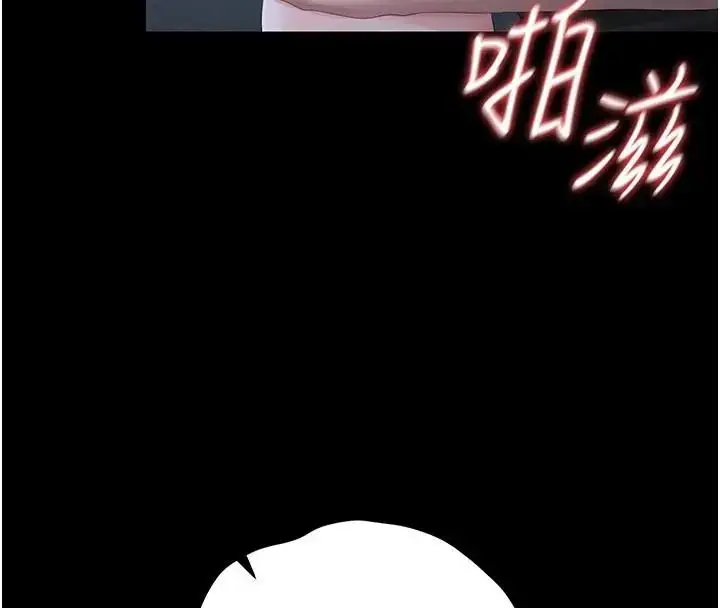 漫画《猎艳管理员》第54话第22张图
