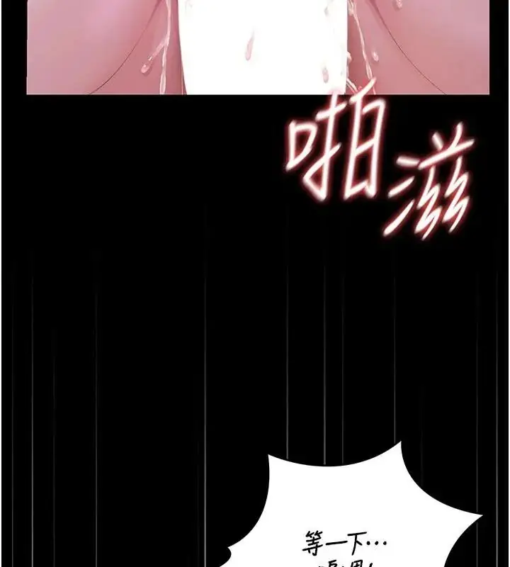 漫画《猎艳管理员》第54话第24张图