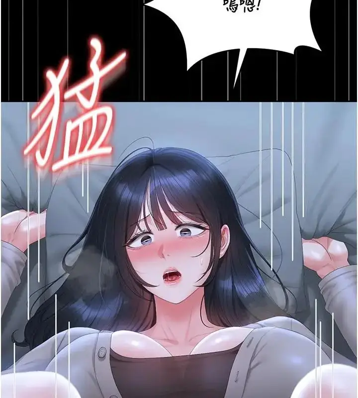 漫画《猎艳管理员》第54话第25张图