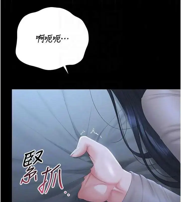 漫画《猎艳管理员》第54话第28张图